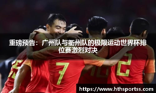 华体会hth体育官方网站