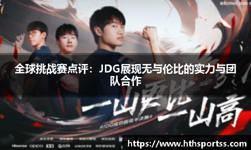 华体会hth体育官方网站