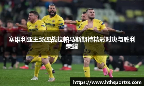 华体会hth体育平台