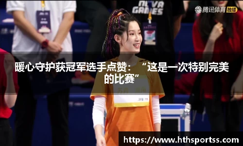 华体会hth体育平台